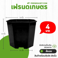 ราคา กระถาง กระถางต้นไม้ 8เหลี่ยม ขนาด 2 3 4 นิ้ว สีดำ สีขาว สีเทา สีอิฐ สีใส (21921061256)