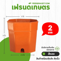ราคา กระถาง กระถางต้นไม้ 8เหลี่ยม ขนาด 2 3 4 นิ้ว สีดำ สีขาว สีเทา สีอิฐ สีใส (21921061255)