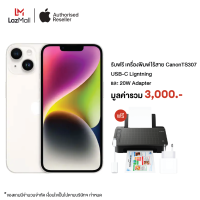 ราคา iPhone 14 Plus 512GB รับฟรี เครื่องพิมพ์ไร้สายCanonTS307 USB C to Ligntning Adapter มูลค่ารวม 3000 บาท (21894463565)