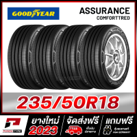ราคา GOODYEAR 235 50R18 ยางรถยนต์ขอบ18 รุ่น ASSURANCE COMFORTTRED x 4 เส้น ยางใหม่ผลิตปี 2023 (21995592366)