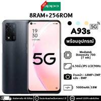ราคา A93s สมาร์ทโฟน 5G RAM 8GB ROM 256GB หน้าจอ 6 5 นิ้ว 90hz กล้อง 48MP แบตเตอรี่ขนาดใหญ่ 5000mAh (22007040696)