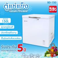 ราคา OXYGEN ตู้แช่ แข็งแบบฝ่าบน ความจุ 150 L 5 3 คิว รุ่น BD 150 กำลังไฟ 120 วัตต์ (21486646430)