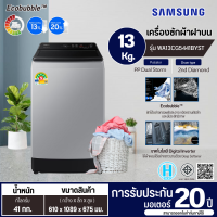 Samsung เครื่องซักผ้าฝาบน ขนาด 13 กก. รุ่น WA13CG5441BYST