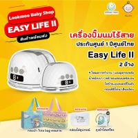 ราคา เครื่องปั๊มนม Attitude Mom รุน Easy Life 2 (22035333120)