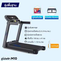 ราคา AICO ลู่วิ่งไฟฟ้า ลู่วิ่งพับอเนกประสงค์ในครัวเรือน ลู่วิ่ง มอเตอร์ 4 0 HP รุ่น Q6 ลู่วิ่ง treadmills running machine ลู่วิ่งฟิตเนส สายพาน50cm สปริงโช๊คใหญ่ 15km h โช๊คคู่ใหญ (21921699466)
