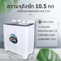 ราคา Meier เครื่องซักผ้า ขนาด 7 5 13 กก รับประกัน 2 ปี เครื่องซักผ้า 2 ถัง เครื่องซักผ้าสองถัง เครื่องซักผ้ามินิ เครื่องซักผ้า FDgrade (21427497734)