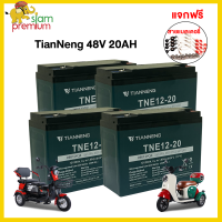 ราคา Siam Premium แบตเตอรี่ตะกั่วกรด TIANNENG 12v20ah แบตเตอรี่จักรยานไฟฟ้า รถไฟฟ้าผู้ใหญ่ แบตเตอรี่12V 48V 12ah แบตเตอรี่แห้ง มอเตอร์ไซด์ไฟฟ้า 60V20ah (21073328510)
