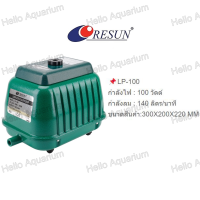 ราคา ปั้มอ็อกซิเจน ปั๊มลม RESUN ปั๊มลมบ่อปลา รุ่น LP 20 LP 40 LP 60 LP 100 LP 200 ปั๊มลมตู้ปลา ปั๊มออกซิเจน (21987218339)
