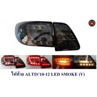 ราคา ไฟท้าย TOYOTA ALTIS 2010 2011 2012 LED SMOKE ดำแดง ไฟท้ายแต่งอัลติส (15641608851)
