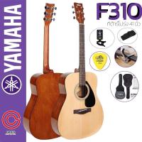 ราคา แท้ 100 กีตาร์โปร่ง Yamaha F310 พร้อมกระเป๋า กีต้าร์โปร่ง 41 นิ้ว YAMAHA F310 Acoustic Guitar (21610998092)