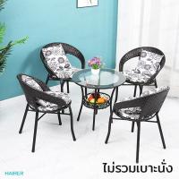 ราคา เก้าอี้หวาย โต๊ะสนามในสวน ชุดโต๊ะเก้าอี้ table and chair set ชุดโต๊ะเก้าอี้กลางแจ้ง ชุดเก้าอี้สนาม เก้าอี้หวายสาน ทนแดด ทนฝน (10047654027)