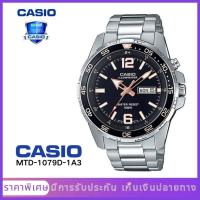ราคา CASIO EDIFICE MTD 1079D 1A3 นาฬิกาข้อมือผู้ชาย รับประกัน 1 ป (21340716408)