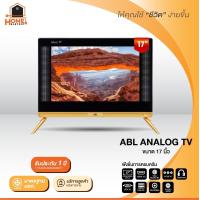 ราคา ABL TV 17 นิ้ว LED Full HD ที่สุดของความคมชัด คุ้มค่า ครบครันกับฟังก์ชั่นการเชื่อมต่อการใช้งานได้ง่ายดาย (15574571827)