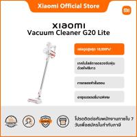 ราคา NEW Xiaomi Vacuum Cleaner G20 Lite แรงดูดสูงสุด 18000Pa เทคโนโลยีการตรวจจับฝุ่นด้วยไฟสีขาว อายุแบตเตอรี่นานพิเศษ (21957239624)
