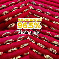 ราคา แหวนทอง น้ำหนัก 1 กรัม คละลาย (21407285466)