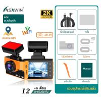 ราคา 2K GPS กล้องบันทึกรถ WIFI ADAS กล้องติดรถยนต์ รองรับแอพมือถือ Asawin A2M 2 35 IPS หน้าจอสัมผัส 2 กล้องหน้าหลัง ทรง สว่างกลางคืนชัด กล้องถอยหลัง (21477252198)