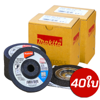 ราคา ใบเจียร 4นิ้ว บาง 2มิล 4x2 รุ่น A 85139 MAKITA 20ใบ ของแท้ ใบเจียรบาง A85139 มากีต้า ใบเจียร์บาง อ่อนตัว เจียร์เหล็ก สแตนเลส (21926383347)