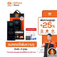 ราคา Commy แบตไอโฟน battery iphone ทุกรุ่น แบตเตอรี่เพิ่มความจุ 25 พร้อมชุดเครื่องมือสำหรับไอโฟน รับประกัน 1 ปี 6 6s 6plus 7 7plus 8 8plus X Xs XR 11 12 13 PROMAX (22023820954)