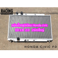 ราคา Civic FD 1 8 และ 2 0 หม้อน้ำอลูมิเนียมเต็มใบ งานส่งออกอย่างดี 2 ช่อง หนา40 มิล งาน HP performane (637422399)