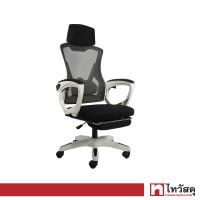 ราคา เก้าอี้สำนักงาน KASSA รุ่น OPA สีขาว เทา (19755430496)