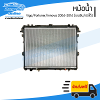 ราคา หม้อน้ำ Toyota Vigo Fortuner Innova 2004 2007 2008 2011 2012 2014 วีโก้ ฟอร์จูนเนอร์ อินโนว่า เครื่องเบนซิน เกียรออโต้ หนา26มิล BangplusOnline (20728145428)