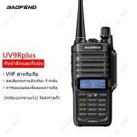 ราคา 2022 Baofeng UV 9R Pro Waterproof IP68 Walkie Talkie High Power CB Ham 50 KM Range Upgrade of UV 9R Plus Two Way Radio baofeng uv9r pro mic Delivered to you within two days (15448709465)