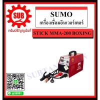 ราคา SUMO เครื่องเชื่อมอินเวอร์เตอร์ รุ่น STICK MMA 200 BOXING ราคาถูกและดีที่นี่เท่านั้น ของแท้แน่นอน (6087376233)