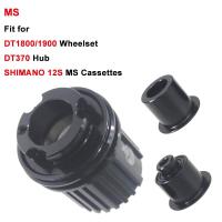 ราคา ชิ้นส่วนจักรยานเสือหมอบฮับจักรยาน3ฮับอุ้งเท้าสำหรับ DT370 1800 1900ล้อ8 12สปีด Hg ms XD แกนคาสเซ็ต (17449143718)