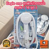 ราคา Eagle one ฝักบัวอาบน้ำ สีขาว ยกลัง 16 ชุด ABS คุณภาพดี (21408884165)