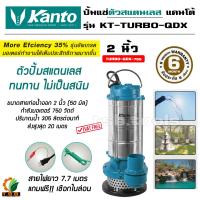 ราคา ไดโว่ ปั๊มแช่ สแตนเลส Kanto ขนาด 1 นิ้ว 1 5 นิ้ว 2 นิ้ว ปั้มน้ำ ปั๊มน้ำ ปั้มแช่ (21910286077)