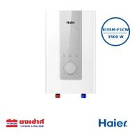 ราคา Haier เครื่องทำน้ำอุ่น รุ่น EI35A1 W EI45A1 W EI35L1 W EI35M1 W EI45M1 W EI35M F1W EI45M F1W EI35M F1CW EI45M F1CW (21576637042)