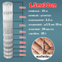 ราคา รับประกัน30 ปี รั้วตาข่าย ลวดตาข่ายถักปม ช่องตา4x4 รุ่นถูกสุดในตลาด ยาว50m ไม่เกิดสนิม แข็งแรงและทนทาน ลวดล้อมคอกม้า วัว แพะ ตาข่าย ตาข่ายล้อมรั้ว รั้วลวดตาข่าย รั้วตาข่ายถัก รั้วถักปม รั้วตาข่ายถักป