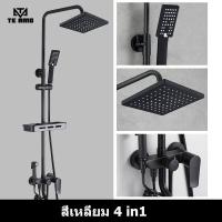 ราคา Call me MoMo ชุดฝักบัวก้าน ชุดฝักบัวยืนอาบ หัวฉีดชำระครบชุด rain shower สแตนเลส304 ฝักบัวอาบน้ำ ชุดฝักบัวอาบนำ ฝักบัวอาบน้ำ ชุดฝักบัวอาบน้ำครบชุด (20833981099)