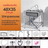 ราคา BFGA ซิงค์ล้างจาน 304 สแตนเลส อ่างล้างจานมือ ซิงค์ล้างจาน ซิงค์ล้างมือ อ่างน้ำหลุมเดียวใช้ที่บ้าน ห้องครัว เรียบง่ายพร้อมขาตั้ง ทำความสะอาดง่าย ทนต่อการสึกหรอและทนน้ำมัน เหล็กหนาขึ้น ซิ้งล้างจาน ซิงค์