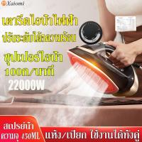 ราคา รับประกัน10ปี เตารีด เตารีดไฟฟ้า ปรับได้ 5 ระดับ เหมาะสำหรับรีดผ้า ละพกพาสะดวก ใช้งานง่าย เหมาะสำหรับการเดินทาง เตารีดแห้ง เตารีดผ้า เตารีดจิ๋วพกพา เตารีดผ้าไอน้ำ เตารีดไอน้ำ เตารีดพกพา ที่รีดผ้า เตาร