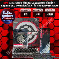 ราคา ชุดสเตอร์ โซ่X Ring GPX Legend150 ดั้มหลัง GPX Legend200 ล้อแม็ก Keeway RKV200 428 JOMTHAI ตราพระอาทิตย์ (16457712651)