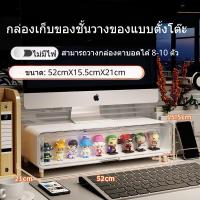 ราคา Home Master 2in1 ชั้นวางหน้าจอคอมพิวเตอร์ แบบยกสูง สําหรับตั้งโต๊ะ ใช้ในครัวเรือน สํานักงาน กล่องเก็บโมเดล กล่องใส่ของ (21773304299)