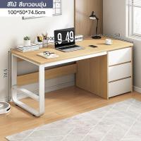 ราคา ชั้นวางหนังสือครบชุด โต๊ะทำงาน ห้องนอน โฮมออฟฟิศ โต๊ะคอมพิวเตอร์ตั้งโต๊ะ โต๊ะทำงานเรียบง่ายทันสมัยพร้อมลิ้นชัก (21687156761)