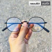 ราคา กรอบแว่นตา สำหรับนำไปตัดเลนส์สายตา แว่นชินตา รุ่น Chi Balck ทรงกลมมนเล็ก วินเทจ สีดำ แข็งแรง คุณภาพดี ใส่ได้ทั้งชายและหญิง (21574554532)