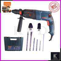 ราคา BERALA สว่านโรตารี่ 3 ระบบ รุ่น 2 26DFR (1713814250)