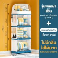 ราคา JDEE ที่วางจาน ที่เก็บจานมีฝาปิด ชั้นวางจานแบบปิด ขนาดใหญ่ มีฝาปิด มีถาดรองน้ำไหล กันฝุ่นละออง กันแมลง ที่คว่ำขวดนมเด็ก (21930934921)