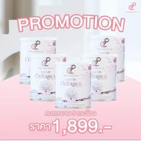 ราคา คอลลาเจน 5 กระป๋อง คอลลาเจนปนันชิตา คอลลาเจนเพียว คอลลาเจนไม่คาว (20585625229)