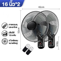 ราคา Y B 1แถม1 พัดลม 16 นิ้ว ถูกๆ พัดลมติดผนัง 16นิ้ว Wall fan 18นิ้ว พัดลมอุตสาหกรรม พัดลมผนัง แอร์บ้าน รีโมทคอนโทรล ปรับความเร็วได้ 12ระดับ (21486432276)