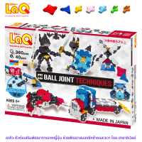 ราคา ตัวต่อลาคิว LaQ Ball Joint Techniques ของเล่นเสริมพัฒนาการ เสริมทักษะ ผลิตในญี่ปุ่น พัฒนาสมองซีกซ้ายและขวา พัฒนากล้ามเนื้อมัดเล็ก ช่วยเสริม IQ EQ (19316326974)