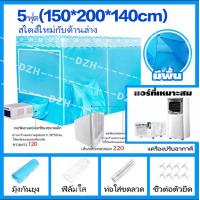 ราคา วันนี้ ส่งของ มุ้งครอบผู้ใหญ่ 7ฟุต 6ฟุต เต็นท์แอร์ 5 ฟุต มุ้งแอร์ เต้นท์แอร์ เต็นท์แอร์ 4ฟุต พิเศษในเวลาจำกัด เครื่องปรับอากาศเคลื่อนที่ก็สามารถใช้ได้ การออกแบบปากขนาดใหญ่ (21890095146)