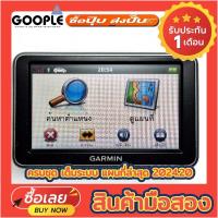 ราคา Garmin Nuvi 2465