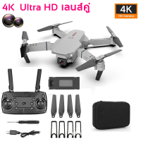 ราคา COD โดรน E88 โดรนบังคับ Drone โดรนติดกล้อง กลับอัตโนมัติที่ 4K Ultra HD โดนบังคับกล้อง โดรนบิน ระยะไกล WIFI โดรนถ่ายภาพทางอากาศระดับ เครื่องบินโดรน (18327652710)
