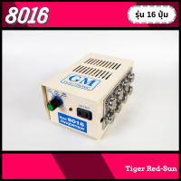 ราคา เครื่องจุ่ม ปลา หม้อแปลง หม้อน็อค อินเวอร์เตอร์ 16 ปุ่ม ทรานซิสเตอร์ (22025097273)