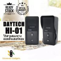 ราคา DAYTECH ออดประตูไฟฟ้าไร้สาย ระบบอินเตอร์คอม กันน้ํา ออดอินเตอร์คอมแบบสองทางไร้สาย 2 ทางการสื่อสารอินเตอร์คอมออด 800M (19514198214)