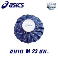 ราคา Asics Ice Bag ถุงน้ำแข็ง ประคบเย็น ป้องกันฮีทสโตรก Anti heat stroke เปลี่ยนสีได้ ของแท้ 100 (21802639014)